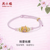 周六福黄金手绳女款5d硬金定价粉意化蝶花语转运珠粉珐琅甜美蝴蝶 商品缩略图0