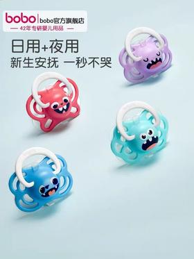 (午间好价)42年国货bobo安抚奶嘴 樱桃/拇指/扁豆型