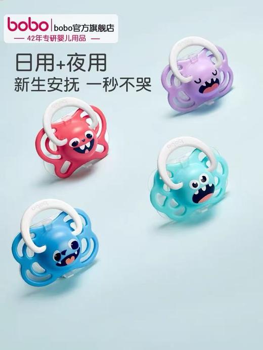 (午间好价)42年国货bobo安抚奶嘴 樱桃/拇指/扁豆型 商品图0