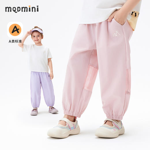 【UPF50+】【90-140】【MQDmini】女童夏款轻薄防晒速干防蚊裤裤子 商品图0