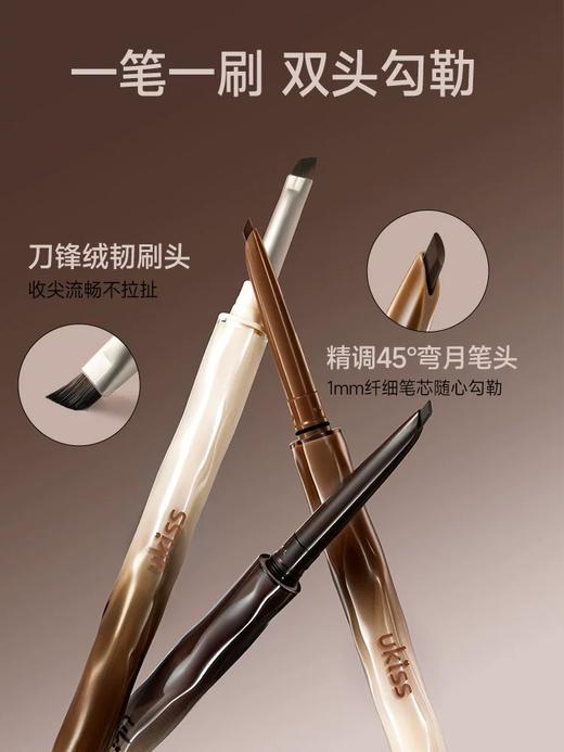 【新手友好 一笔多用】ukiss悠珂思浮生若梦刀锋眼线胶笔 商品图1