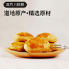 怀山源八珍糕传统糕点添加温县铁棍山药早餐零食独立包装120g/盒 商品缩略图2