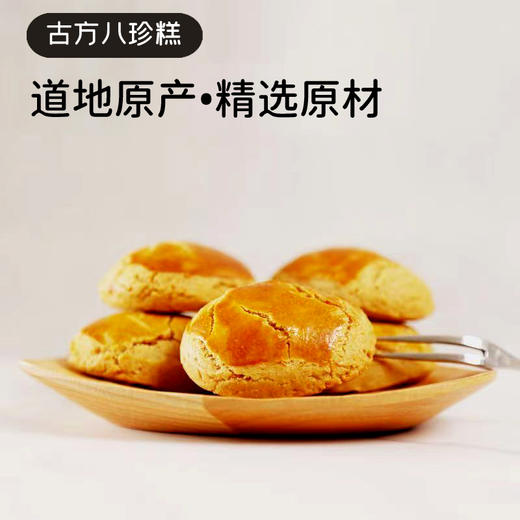 怀山源八珍糕传统糕点添加温县铁棍山药早餐零食独立包装120g/盒 商品图2