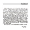 胎儿磁共振成像（中文翻译版）王荣品 钟玉敏主译 适用各级影像科医生及妇产科科医生 胎儿磁共振诊断初学者学习 科学出版社 商品缩略图2