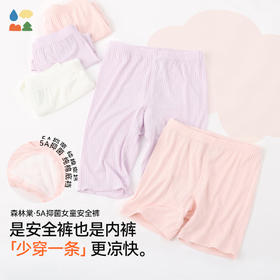 【儿童安全裤】森林棠25夏款女童修身透气吸湿安全打底裤41092503