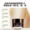 【2.0版本】HBN咖啡因紧致修护眼霜 15ml/罐（效期至2027年10月） 商品缩略图2