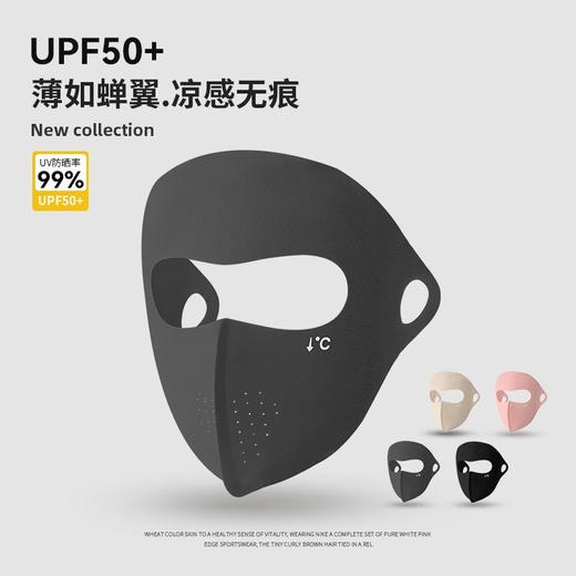 运动防晒面罩男款全脸跑步专用冰丝口罩钓鱼脸罩夏季骑行脸基尼女 商品图1