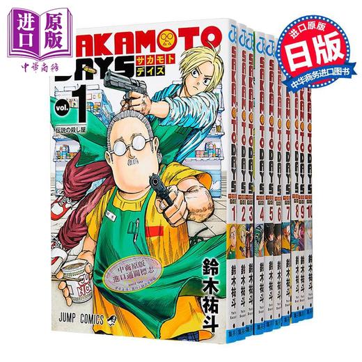 【中商原版】漫画 坂本日常 1-10卷套装 铃木祐斗 集英社 SAKAMOTO DAYS 坂本太郎 陆少糖 日文原版漫画书 商品图4
