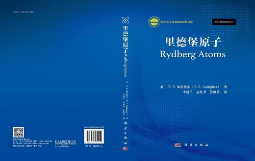 里德堡原子 商品图3