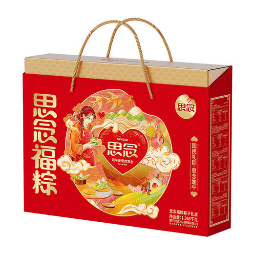 思念1368g思念福粽礼盒2025版【专拍】 商品图1