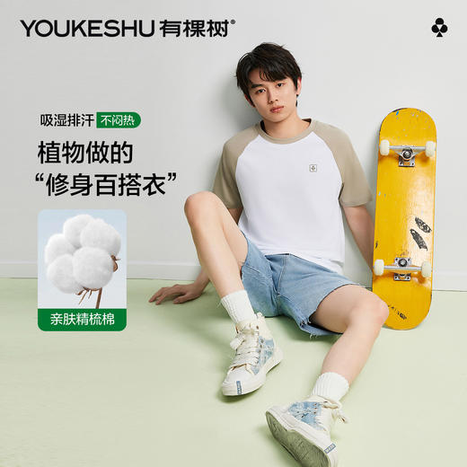 【清仓捡漏】【5A抑菌】【有棵树】男士夏季凉感短袖T恤 商品图1