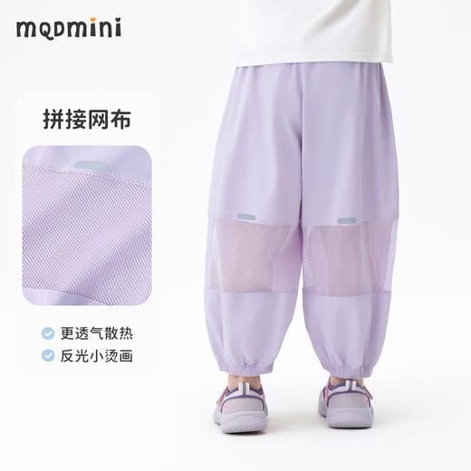【UPF50+】【90-140】【MQDmini】女童夏款轻薄防晒速干防蚊裤裤子 商品图4