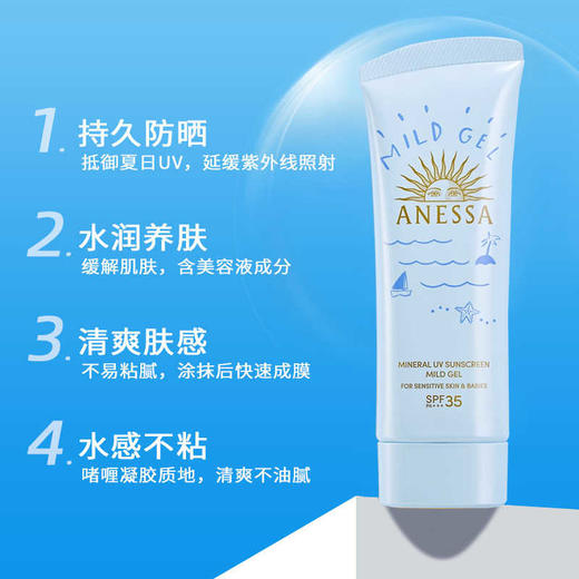 日本直邮（约1~2周到货）安耐晒儿童35倍防晒 商品图1