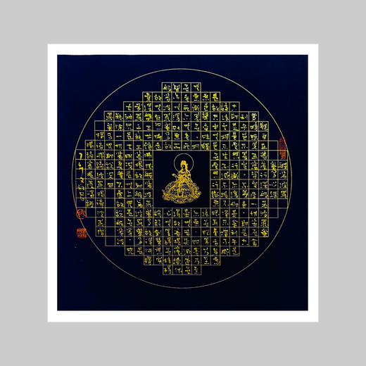 陈新文书法作品《心经》 商品图0