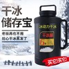 干冰桶干冰专用保温全国包邮食品级干冰块餐厅酒店干冰喷雾防挥发 商品缩略图0