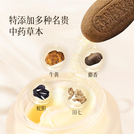 国货之光片仔癀润颜珍珠霜  养出妈生好皮 商品图4