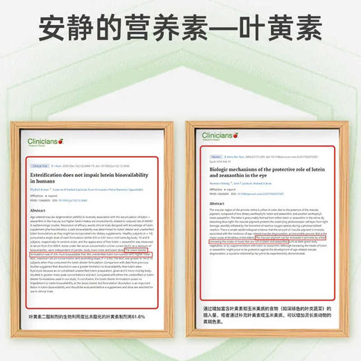 【保税仓】Clinicians科立纯叶黄素视力明草本精华配方60颗 商品图2