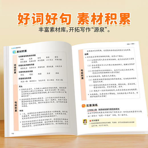 【斗半匠】五感法同步作文 商品图3