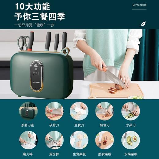 巧媳妇厨房刀具十件套智能消毒刀架套装家用刀座菜刀消毒烘干全套 商品图1
