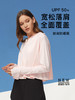 蕉下 冰薄系列披肩防晒服 有效阻隔95%的紫外线 轻薄不闷好收纳 商品缩略图0