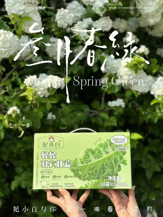 羽衣甘蓝果汁一箱 商品图0