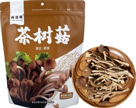 巴东鄂有好货馋满鲜高山茶树菇250g
