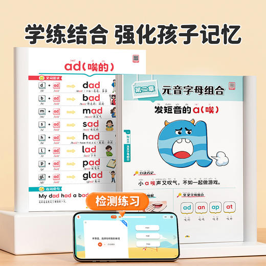 【社群首单福利】小学生零基础学英语 商品图4