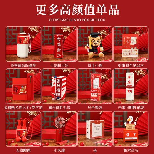 【为备考学子送好运】高考加油励志礼品实用中考金榜题名百人誓师礼物送孩子仪式感.ry 商品图3