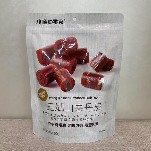 小梅的零食王斌山果丹皮350g 商品图0