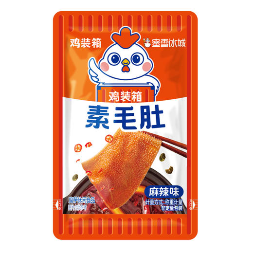 蜜雪冰城素毛肚分享装辣卤零食 商品图4