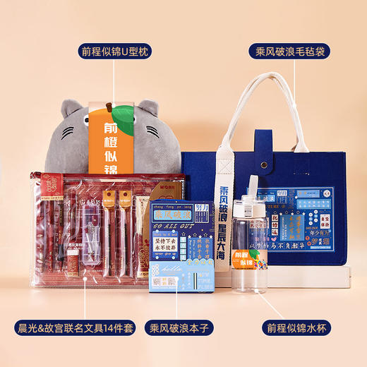 【金榜题名礼盒！中高考加油礼物】中考高考加油励志礼物送男生女孩18岁成人礼百日誓师金榜题名礼盒。ry 商品图5