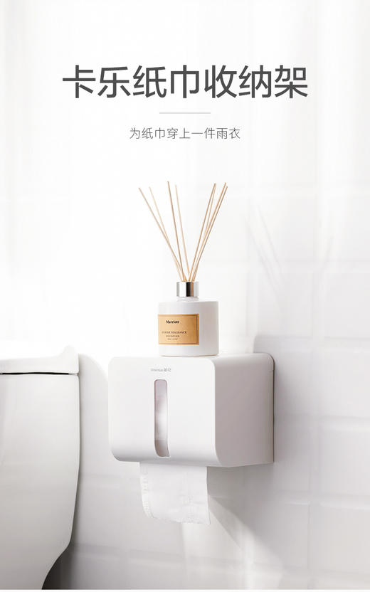 茶花卡乐免打孔吸壁纸巾收纳架 商品图5