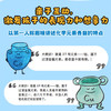 【套装3册】了不起的化学元素1+2+3 商品缩略图13