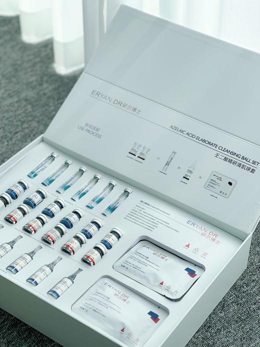 研尔博士-壬二酸精研清肌球套（面部院用套） 商品图6