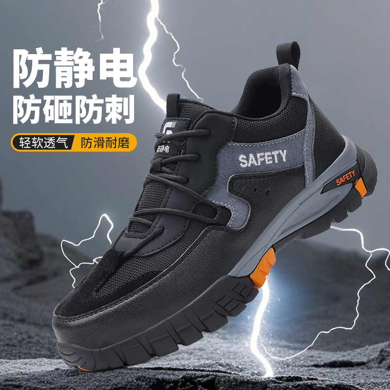 劳保鞋男防砸防刺防静电四季款爆款钢包头橡胶底