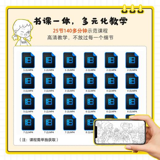 萌趣集儿童插画临摹训练手册儿童插画速写儿童绘本画 商品图2