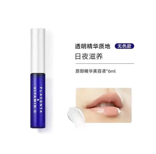 Plift 干唇冲它！唇部精华6ml 商品图3