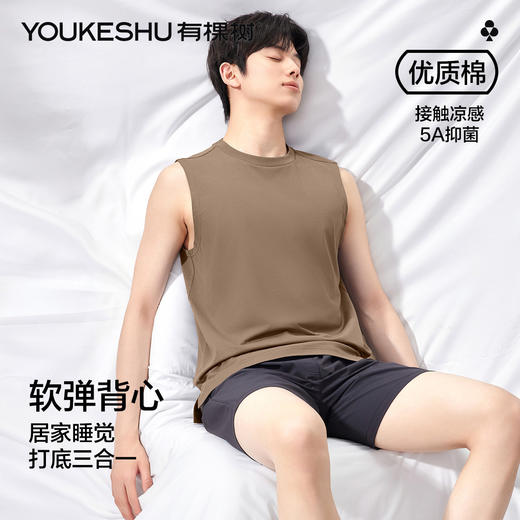 【5A抑菌 凉感索罗娜】【有棵树】男士夏季无袖背心休闲运动汗衫 商品图0