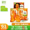 【第二件立减20元】圣农汁汁烤翅嘟嘟翅组合*3包 商品缩略图0