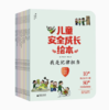 【独秀书香卡】神秘岛·儿童安全成长绘本（全10册）4~12岁及以上 少儿科普 儿童绘本 商品缩略图1