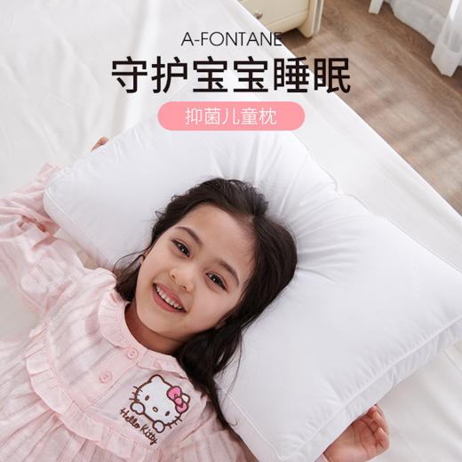 雅芳婷抑菌护颈枕童枕 儿童枕头纤维枕 中童枕头学生枕芯 商品图0
