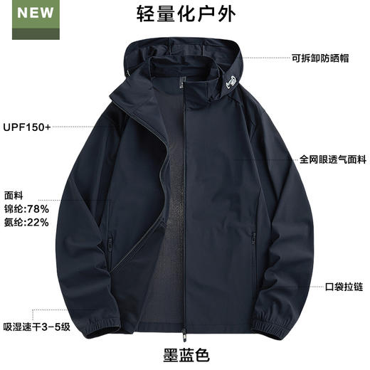 夏季新款【冰丝防晒衣】轻薄透气皮肤衣 upf50+防紫外线防晒服男 国庆国庆出游 商品图12