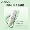 Laneige 兰芝 隔离霜妆前乳（绿隔/紫隔） 30ml 商品缩略图1