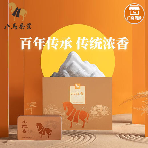 八马安溪铁观音·小浓香3号 商品图1