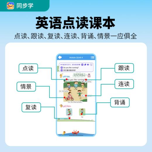【同步学app会员】 语数英超级会员 ，官方售价九折限时开售 商品图7