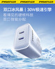 品胜 明耀系列PD30W双C口充电器 Type-C双口充电头适用于苹果15/16 商品缩略图0