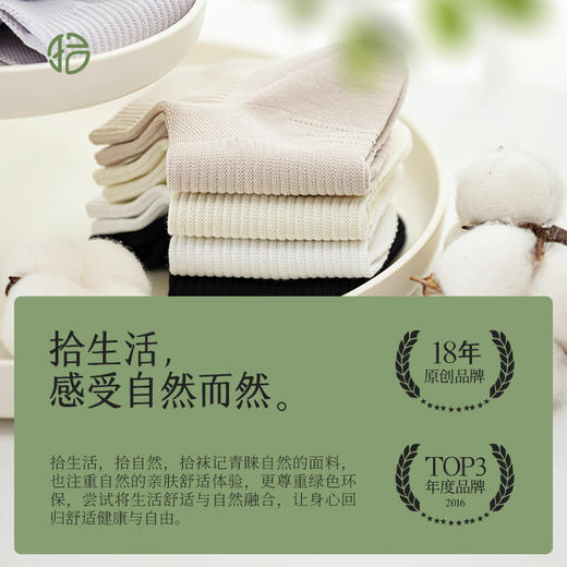 热卖！夏季臭脚克星！【超值6双】拾袜记春夏款网眼艾草精油袜礼盒 男款/女款 棉袜吸汗透气 耐磨舒适 多色可选 商品图14
