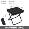 【口袋手包凳】笔袋折叠凳 写生野营马扎 垂钓钓鱼凳旅游休闲户外小凳子 节日出行好物 商品缩略图13