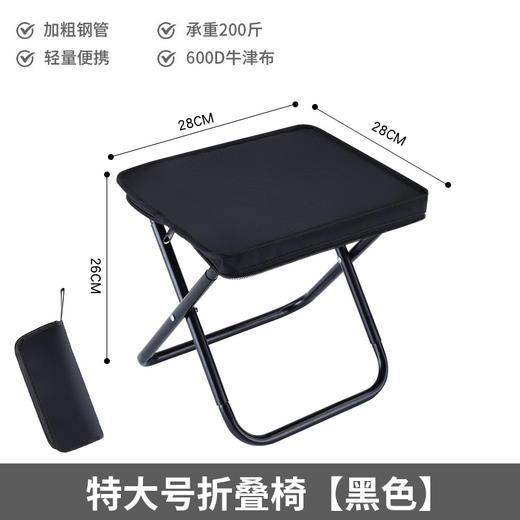 【口袋手包凳】笔袋折叠凳 写生野营马扎 垂钓钓鱼凳旅游休闲户外小凳子 节日出行好物 商品图13