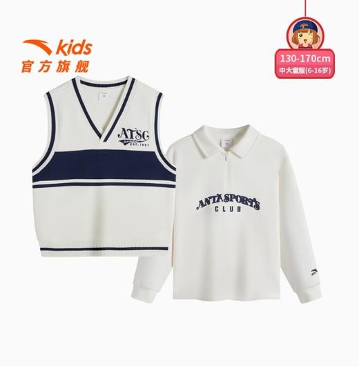 安踏儿童女大童针织两件套2025春季新款舒适时尚中大童背心加长袖362511701 商品图0